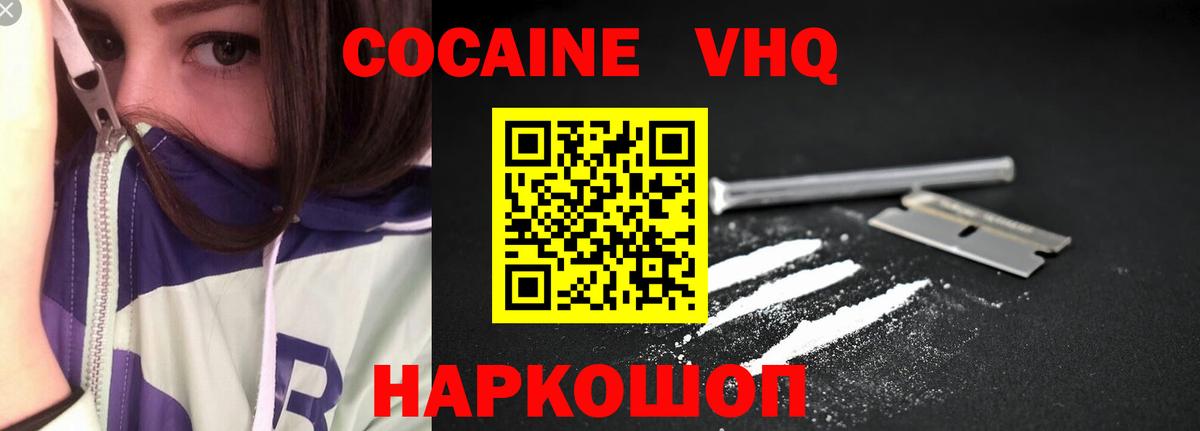 Cocaine Перу  COCAIN  COCAIN Колумбийский  Конаково  Вход с VPN 