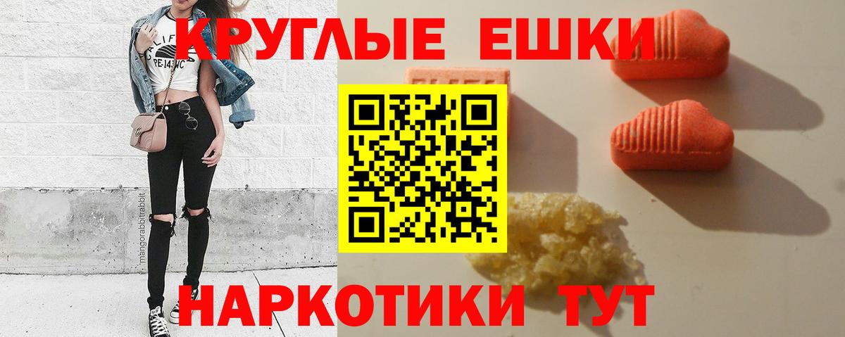 Экстази 280мг  Вход с VPN  Ecstasy 99%  Конаково 