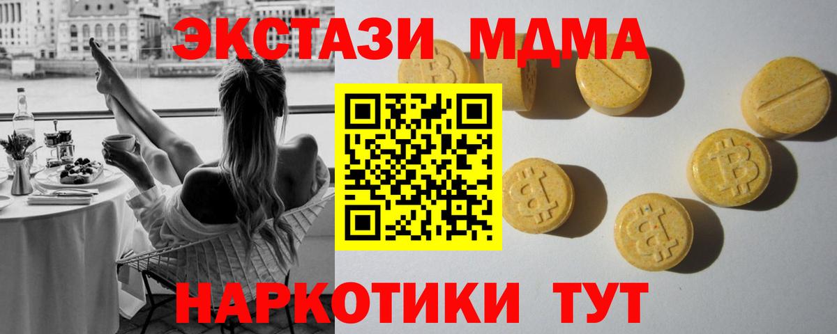 Экстази 250 мг Конаково