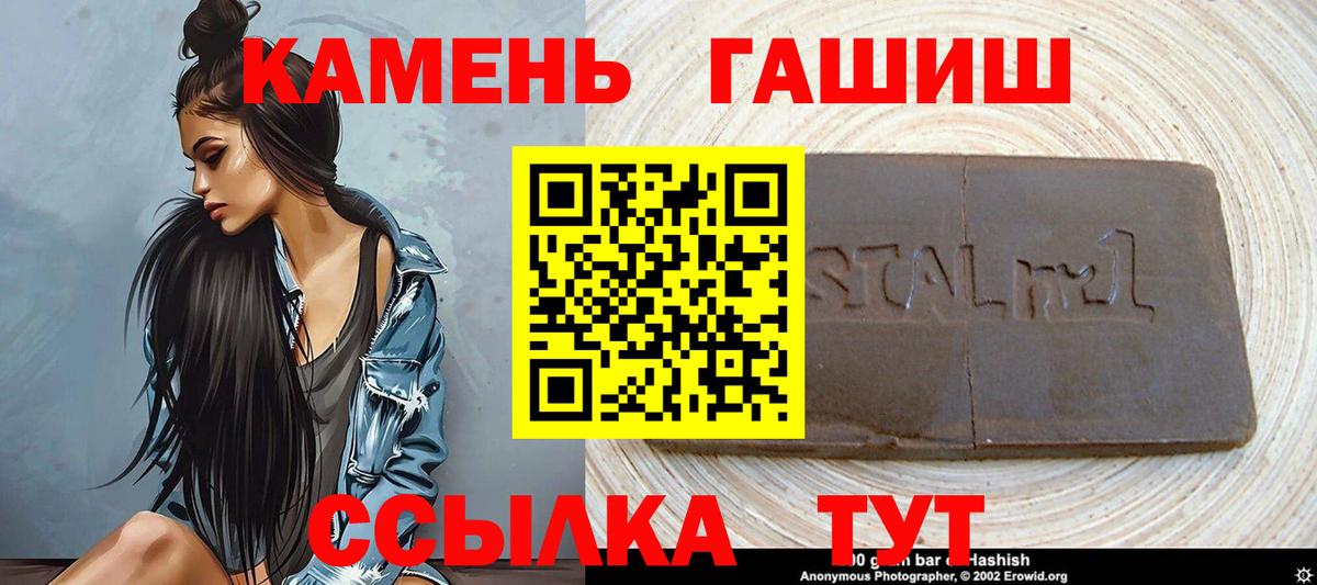 Гашиш ice o lator  Гашиш Изолятор  Конаково  Вход с VPN 