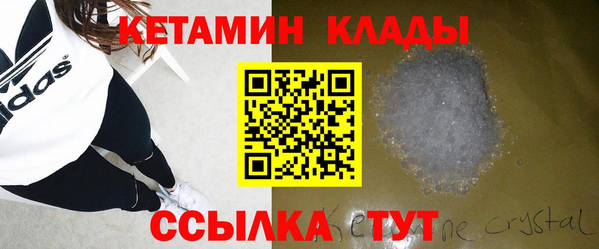 Кетамин VHQ Конаково
