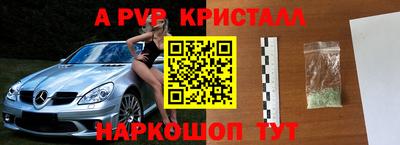 ALPHA-PVP Кингисепп