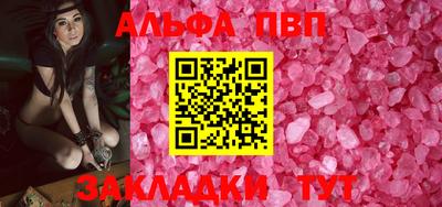 ALPHA-PVP Кингисепп