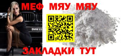 мяу мяу мука Кинель