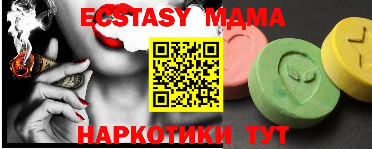 MDMA crystal  Вход с VPN  Конаково  MDMA молли 