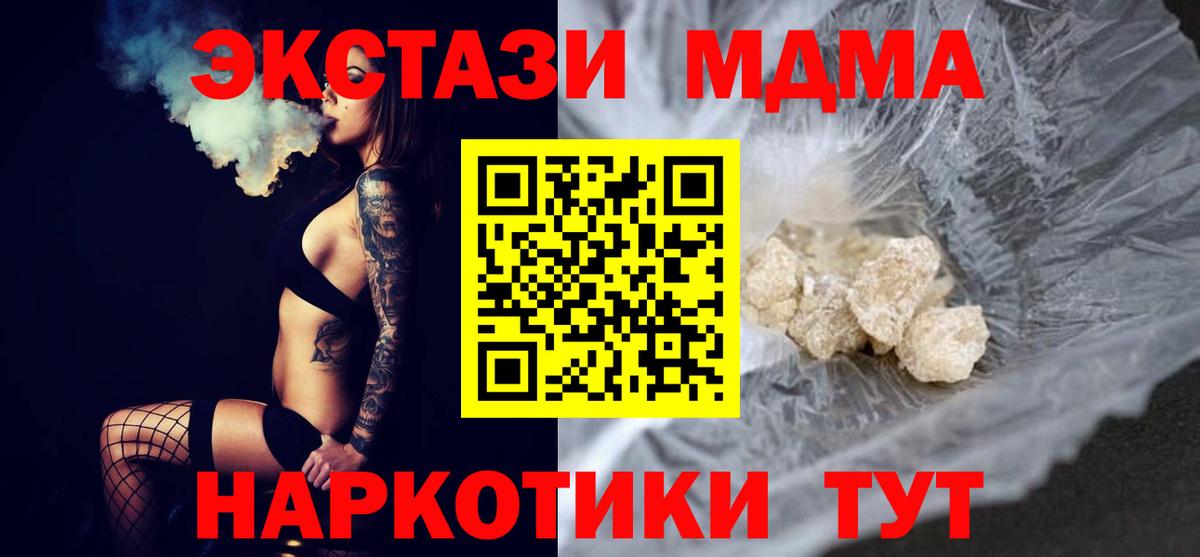 MDMA молли Конаково