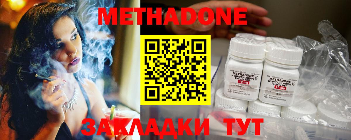 Конаково  МЕТАДОН methadone  Метадон methadone  Вход с VPN 