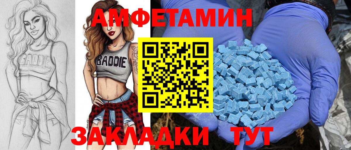 Метамфетамин мет Конаково