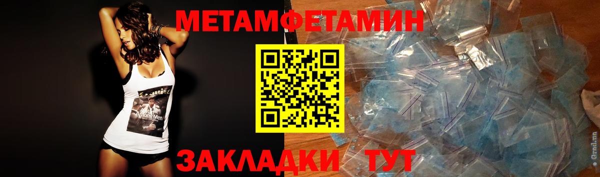 Первитин мет  Вход с VPN  Конаково 