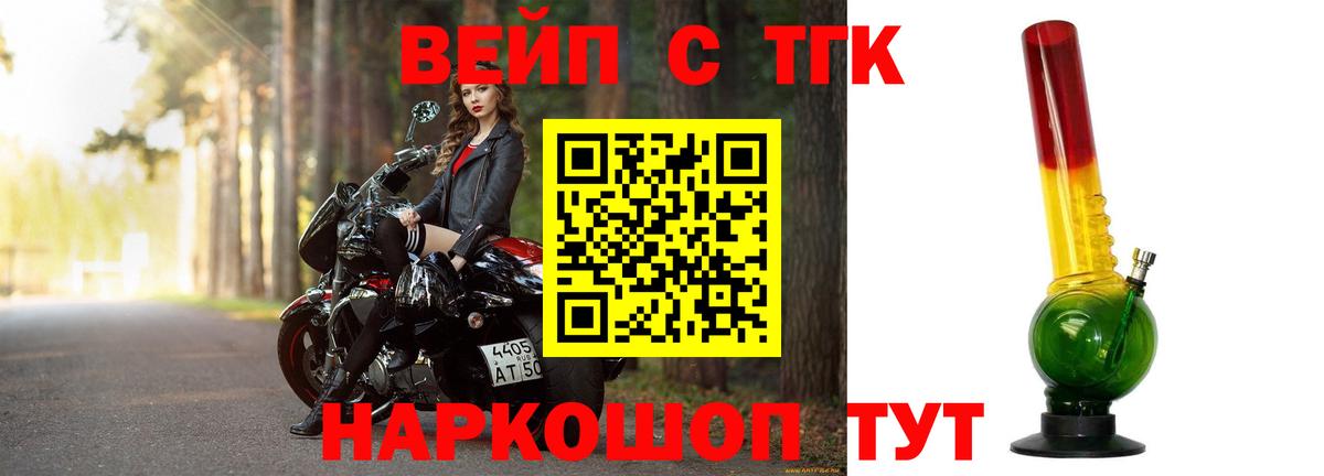 ТГК концентрат  ТГК концентрат  Вход с VPN  Конаково 